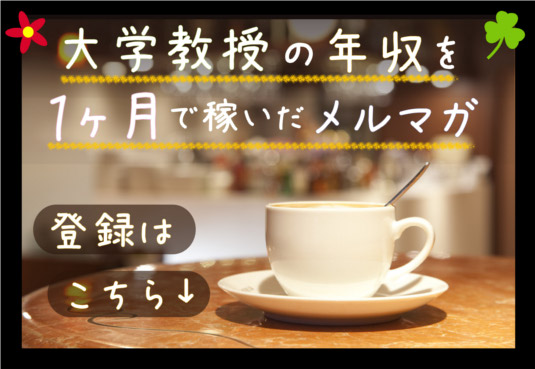 スイクンメルマガ