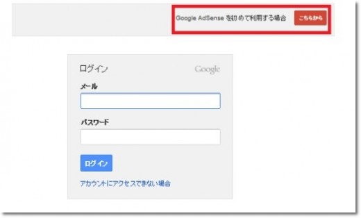 アドセンス