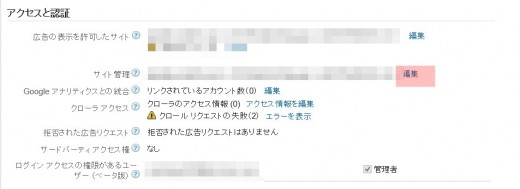 サイト認証