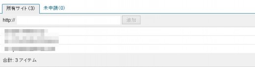 追加