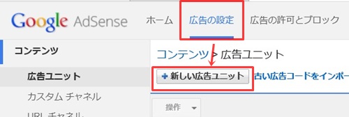 Googleアドセンス