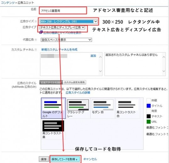 Googleアドセンス
