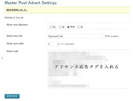 Googleアドセンス