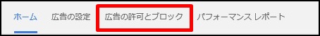 Googleアドセンス