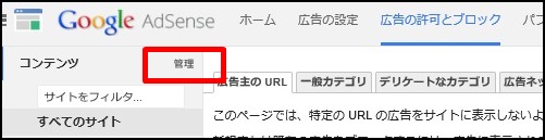 Googleアドセンス