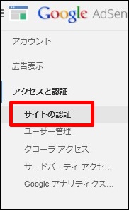 Googleアドセンス