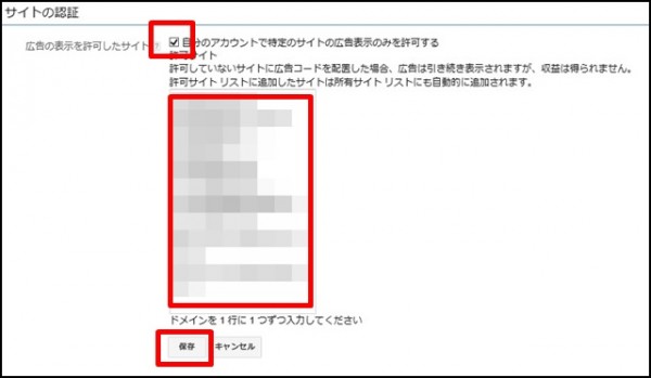 Googleアドセンス